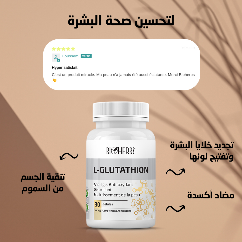 BIOHERBS L-GLUTATHION 30 GELULES