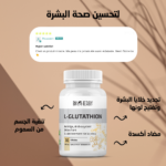 BIOHERBS L-GLUTATHION 30 GELULES (2)
